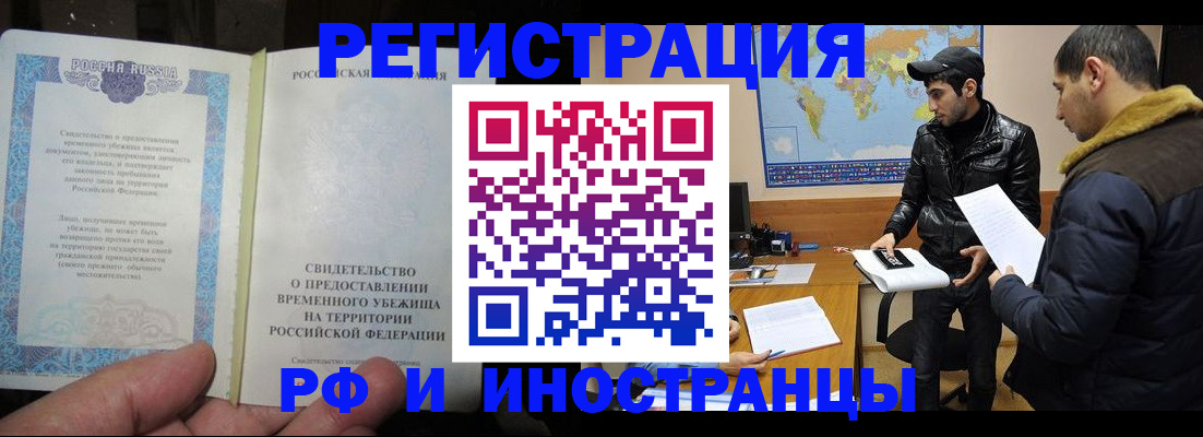 временная регистрация госуслуги в Ишимбае