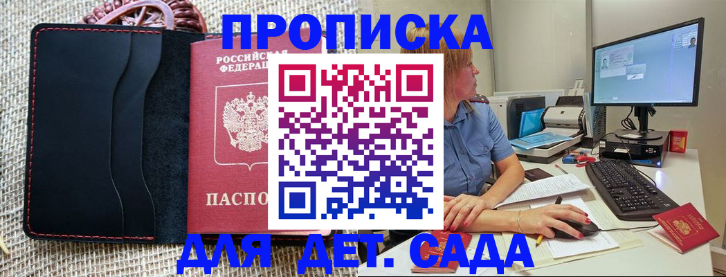 прописка регистрация в Ишимбае