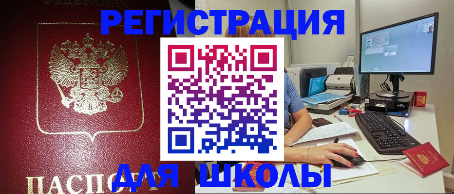 прописка гарантия в Ишимбае